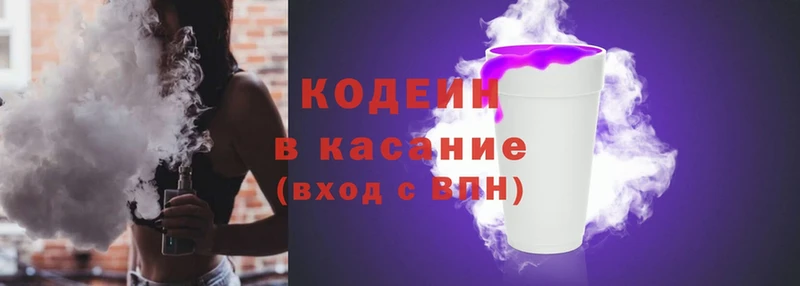 Codein Purple Drank  Пошехонье 