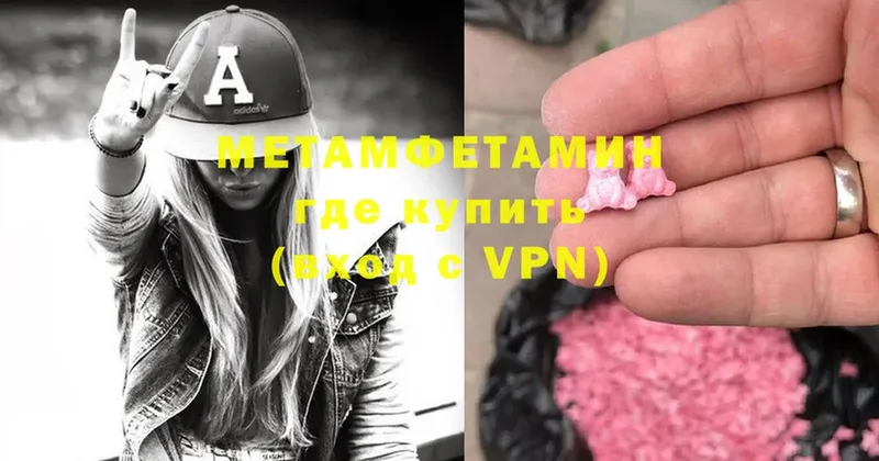 KRAKEN tor  Пошехонье  МЕТАМФЕТАМИН Methamphetamine  купить  